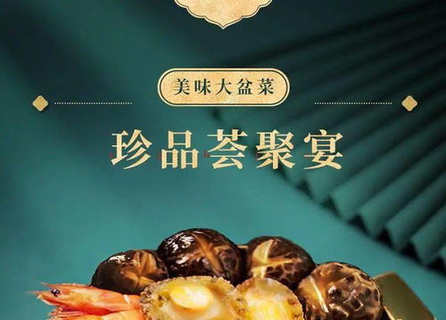 广式大盆菜 美味聚宝盆，年夜饭餐桌上的仪式与温暖