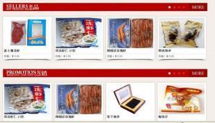 冰鲜大连水产品海产品海参批发_农副产品_世界工厂网